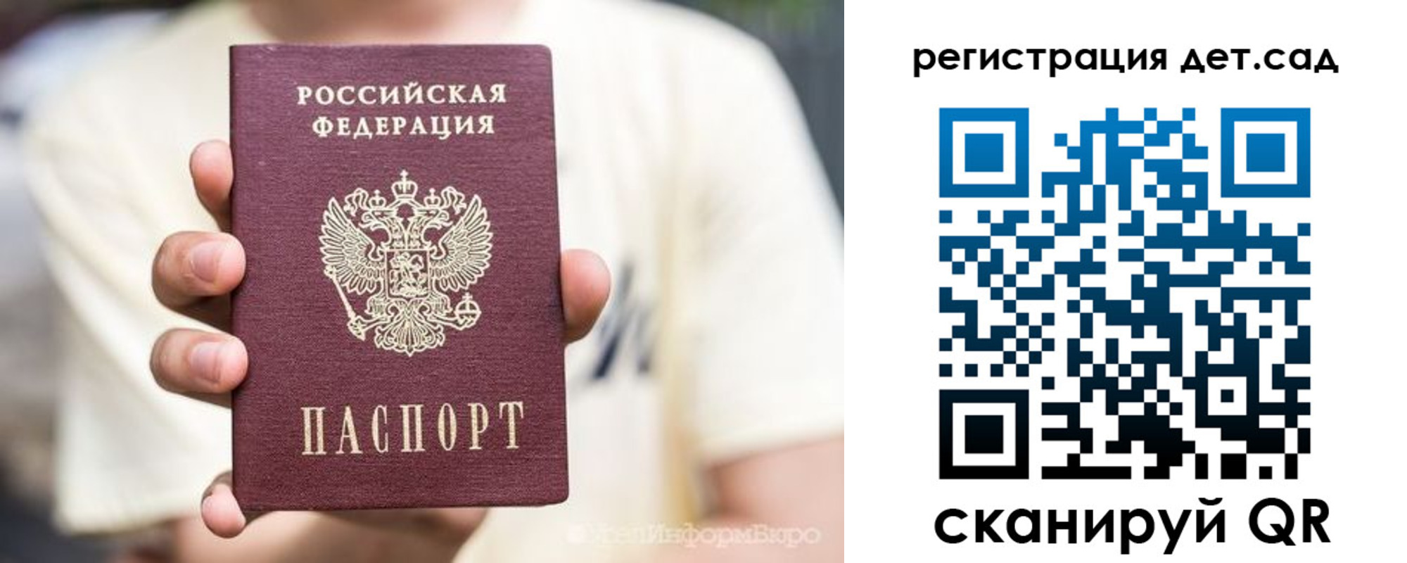 прописка 2025 в Георгиевске