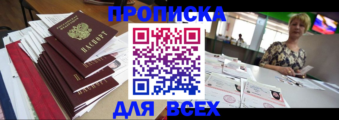 регистрация в Георгиевске