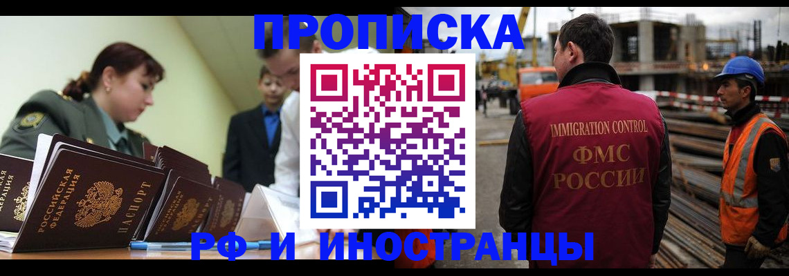 прописка регистрация в Георгиевске