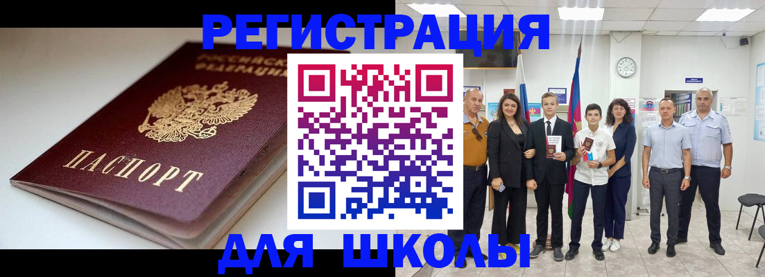 временная регистрация 2025 в Георгиевске