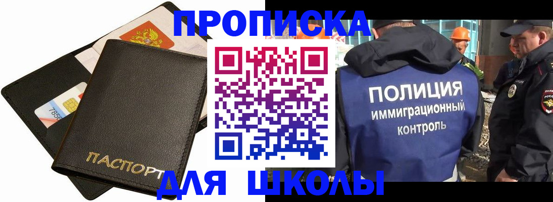 прописка для кредита в Георгиевске