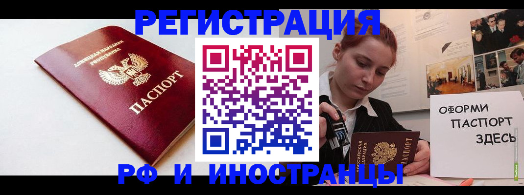прописка 2025 в Георгиевске