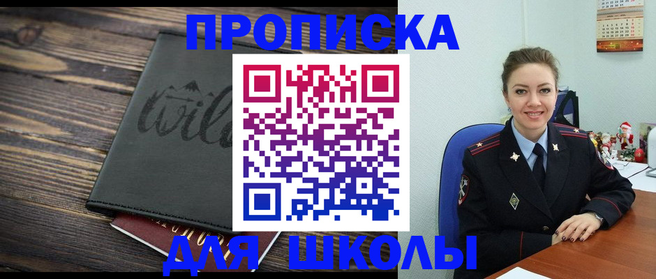 прописка регистрация в Георгиевске
